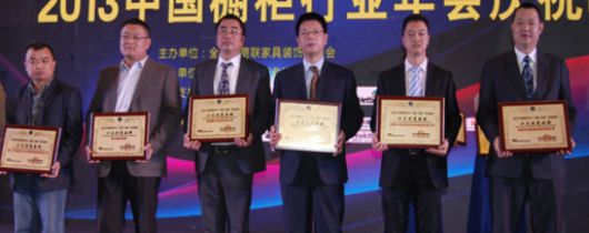 倍特厨柜荣获2013年“中国厨柜行业十大示范企业”